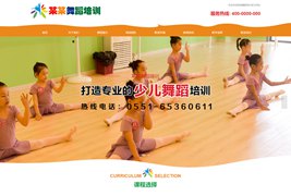 HTML5响应式少儿舞蹈培训学校网站模板