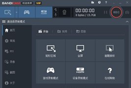 班迪录屏机 Bandicam 最新版 + 中文绿色便携特别版 + 永久VIP