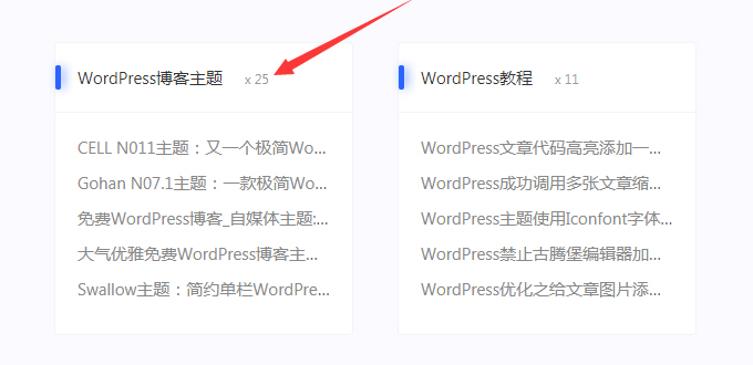 WordPress获取指定标签下的文章总数-创客云