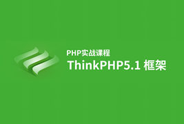 你知道Thinkphp5.1让验证码在Electron-vue中怎么用？
