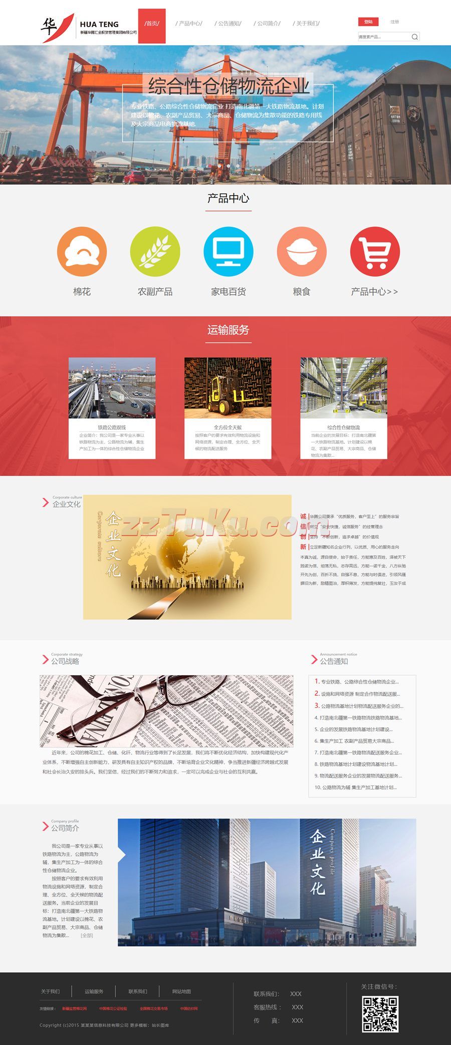 红色的简单外贸企业HTML静态网站模板