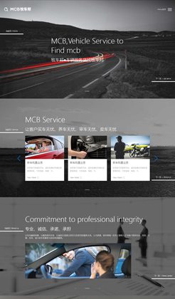 黑色全屏的4S店车辆服务公司HTML静态网站模板