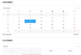 calendar.js多种形式日历插件