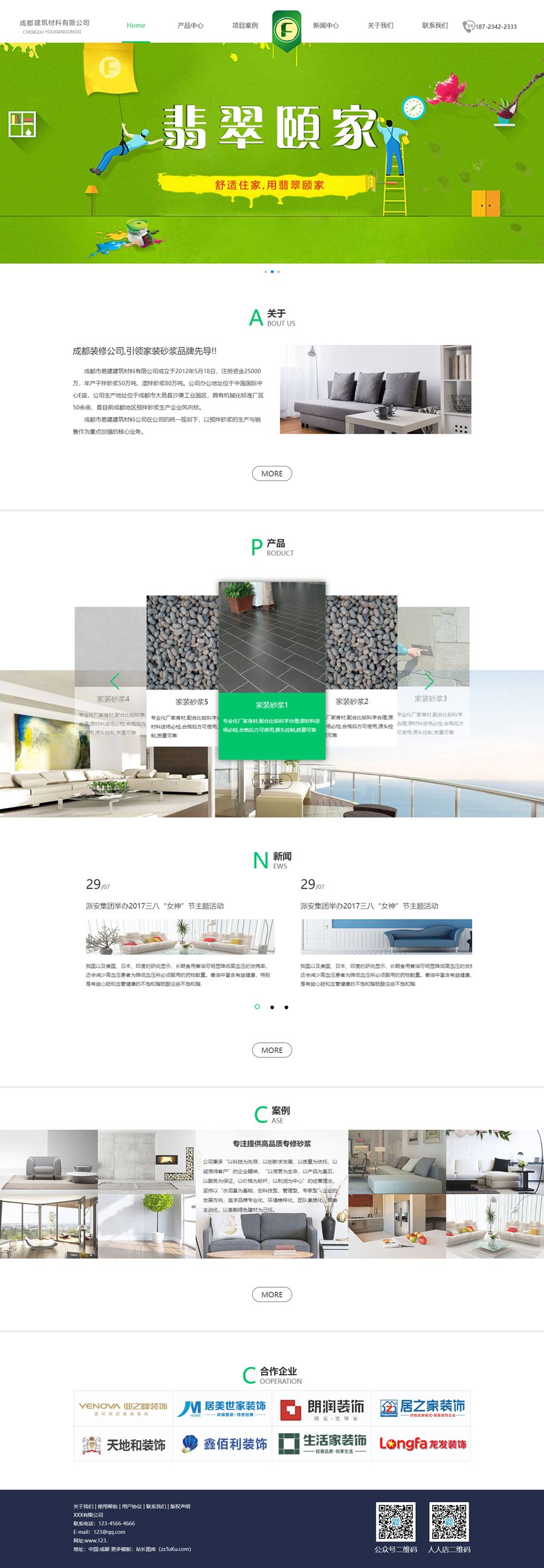 绿色的建筑材料装修公司静态HTML网站模板