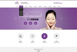 紫色大气的化妆品官网设计psd企业站模板