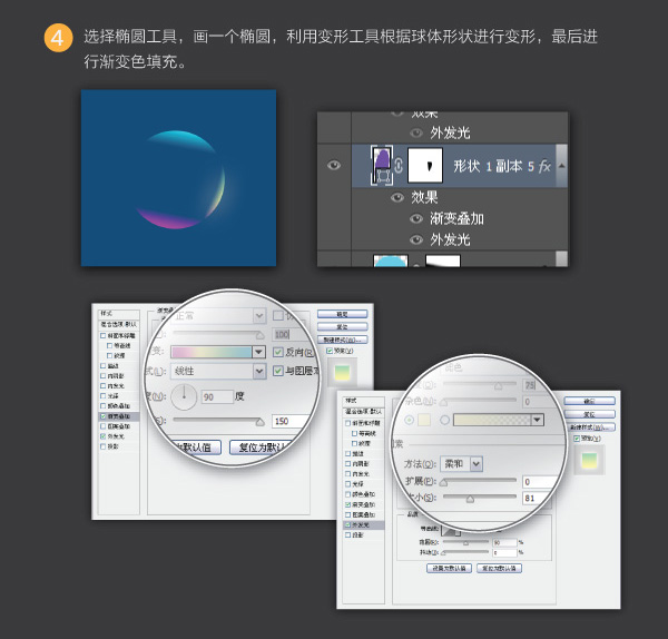 PhotoShop打造五彩抽象透明的圆球形图标制作教程
