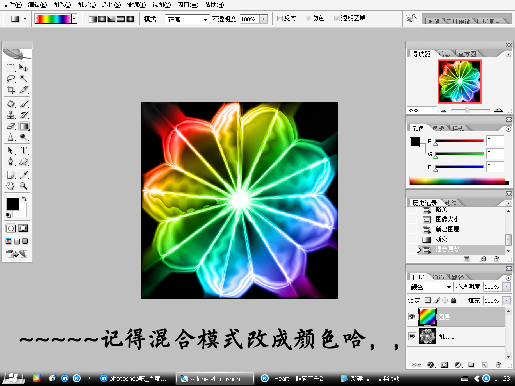 PhotoShop用滤镜制作一朵抽象的花朵特效教程