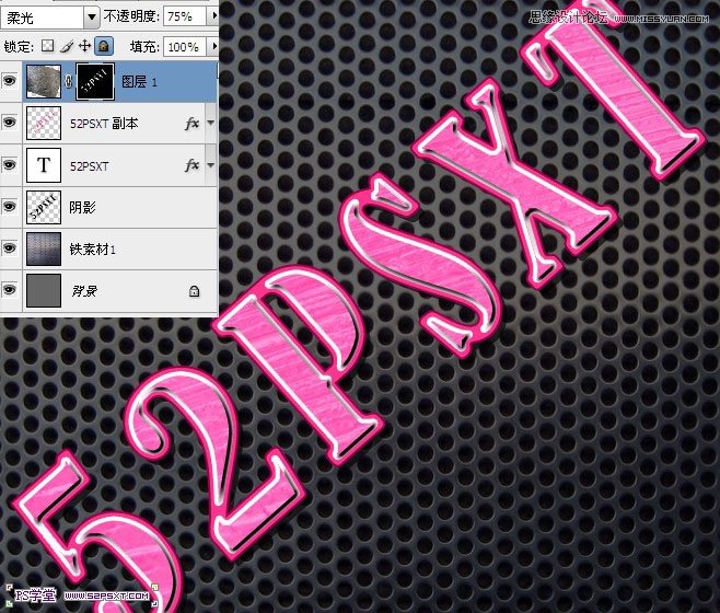 Photoshop设计粉色金属质感的字体教程,PS教程,站长图库