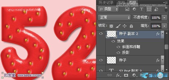 Photoshop制作立体效果的草莓艺术字,PS教程,站长图库