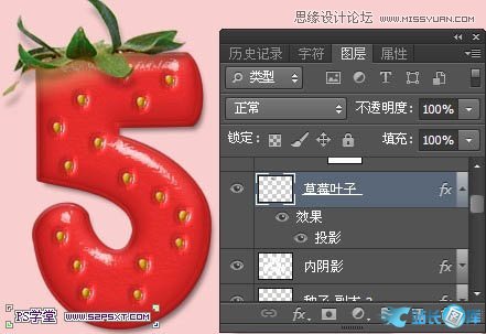 Photoshop制作立体效果的草莓艺术字,PS教程,站长图库