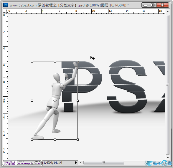Photoshop制作3D小人推动切割的艺术字教程,PS教程,站长图库