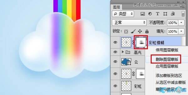 Photoshop设计卡通风格的云彩效果,PS教程,思缘教程网
