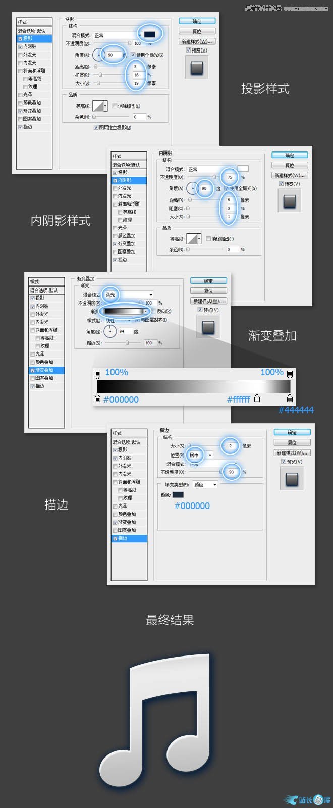 Photoshop绘制蓝色立体效果的软件图标,PS教程,站长图库