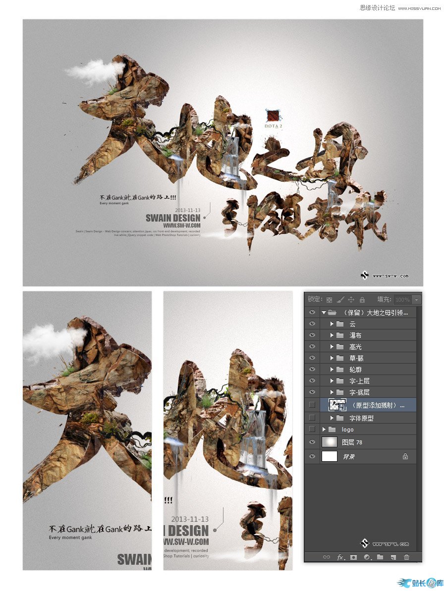 Photoshop制作超酷的3D岩石字体教程,PS教程,站长图库