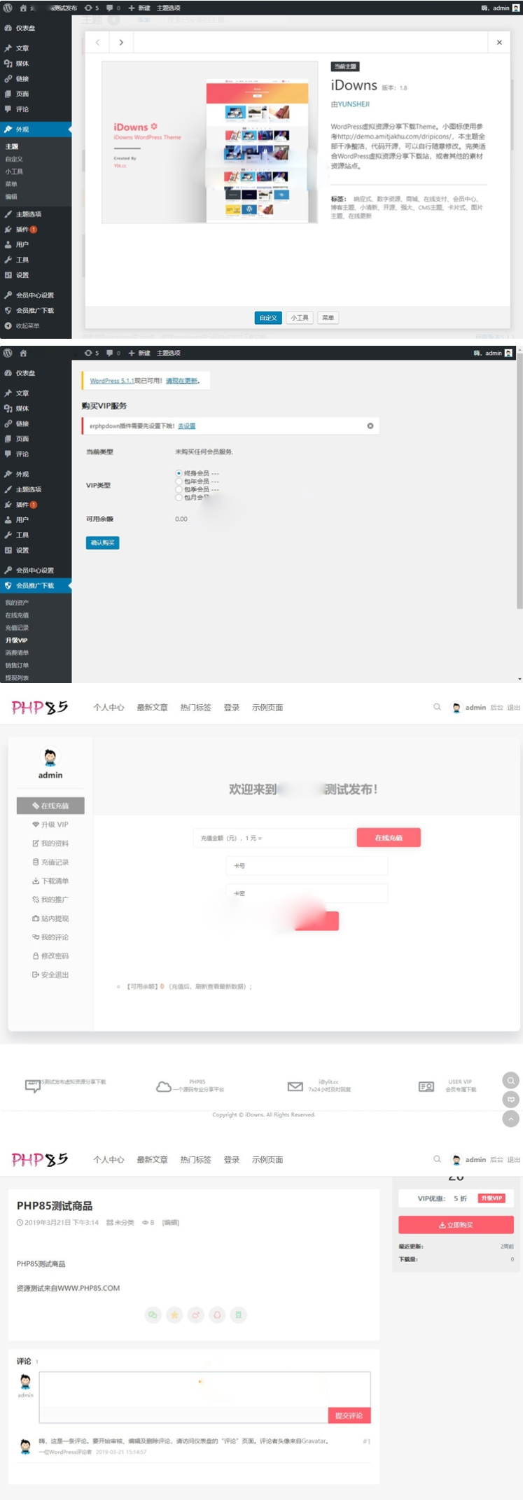 2019年V1.8最新版iDowns主题虚拟资源出售下载站 WordPress主题+自适应手机端+全开源