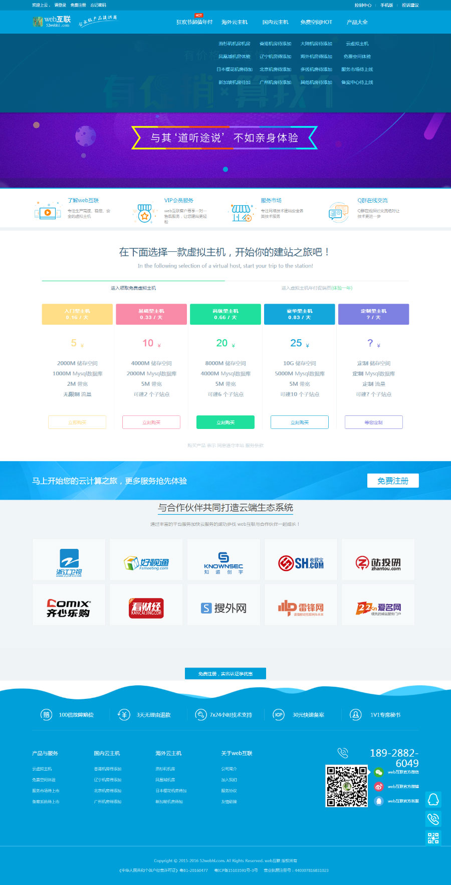 kangle虚拟主机空间销售网站源码 2022赚钱新模式 kangle虚拟主机空间销售网站源码 2022赚钱新模式
