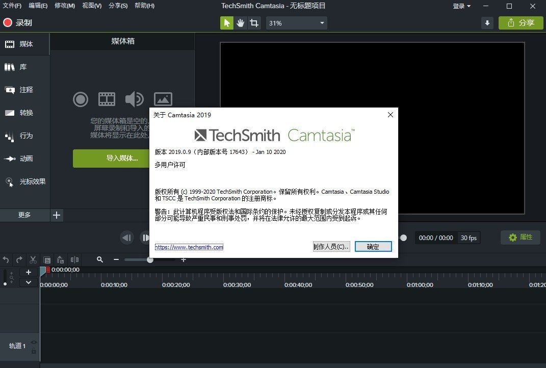 屏幕录像机 TechSmith Camtasia v2019.0.9 特别版