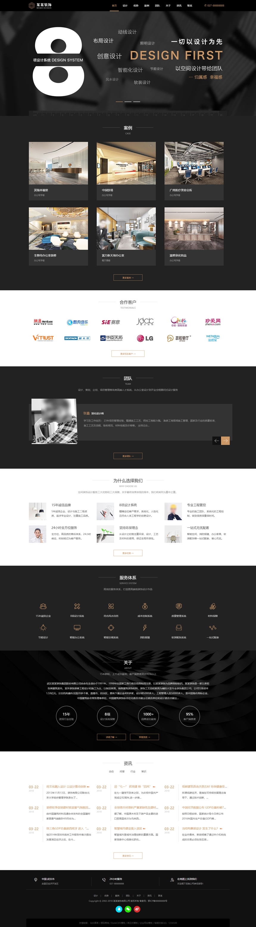 demo.mycodes.net_qiye_zhuangshigongsi_HTML5__副本.jpg