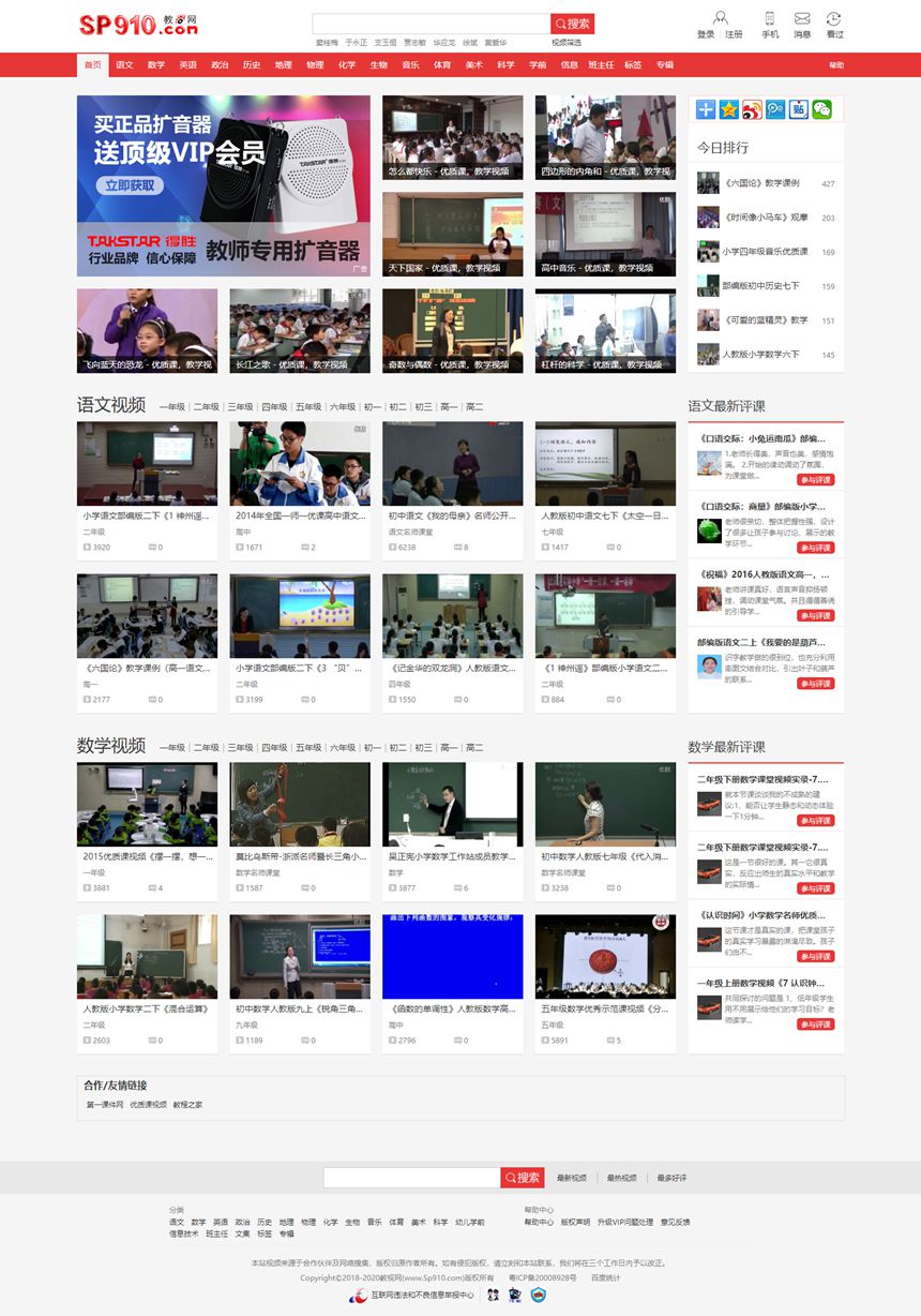 【帝国CMS模板】92kaifa《教视网》在线教学视频站模板