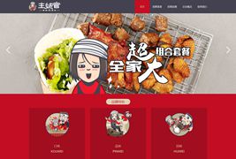红色响应式品牌烧烤店官网HTML5模板