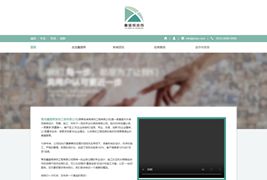 绿色家居装饰工程公司HTML网站模板