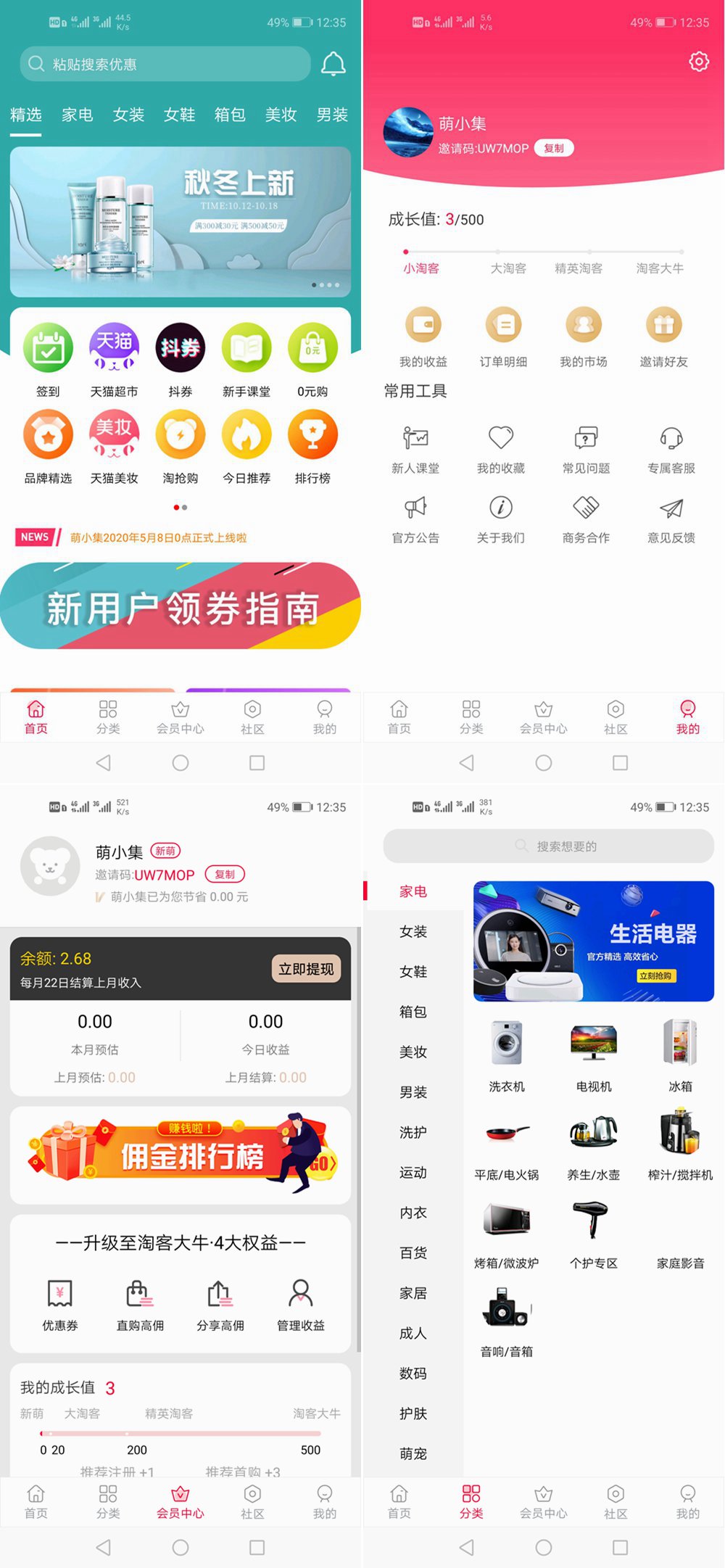 淘宝+京东+拼多多三合一可运营的淘宝客app开源源码+全套教程