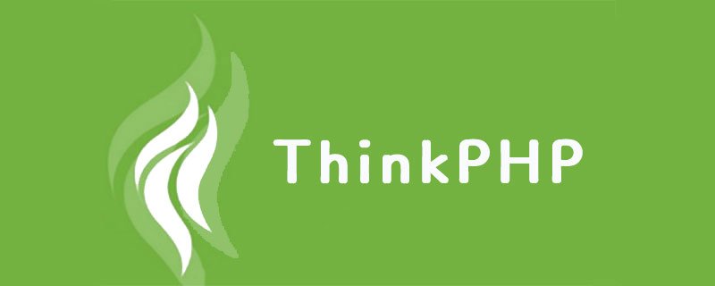 ThinkPHP如何使用migrate实现数据库迁移