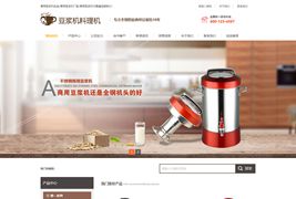 营销型豆浆机料理机网站模板/EyouCMS营销型类企业模板