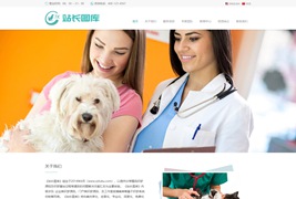 青色宠物医院网站源码/织梦dedecms模板/带手机版数据同步