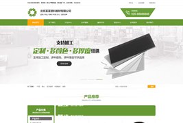 营销型塑料板材净化环保设备类网站织梦模板(带手机端)/DedeCMS加固版模板