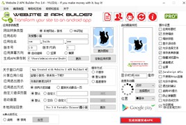 网页游戏转手机APK工具Website 2 APK Builder Pro 3.4 Portable Chinese绿色汉化版