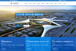 响应式蓝色交通建筑投资企业响应式静态HTML模板