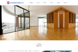 EyouCMS木质装饰材料网站模板/易优CMS装修材料类企业网站模板
