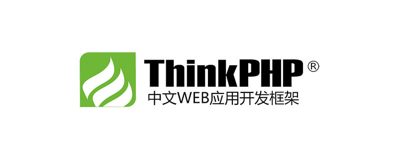 Thinkphp6自定义配置文件以及调用(config文件夹下的配置)