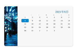 CSS创意的挂历日历表样式特效