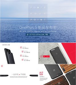 OnePlus5 新品手机发布会PPT模板