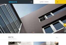 中英文双语响应式建筑行业织梦模板/DedeCMS自适应手机版建筑行业建筑公司网站模板