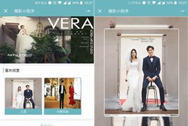 婚纱摄影店官网小程序模板/婚庆摄影行业小程序源码