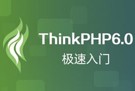 基于thinkphp6.x的API接口开发简单小实例