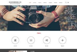 EyouCMS摄影科技传媒网站模板/易优CMS婚纱摄影类企业网站模板