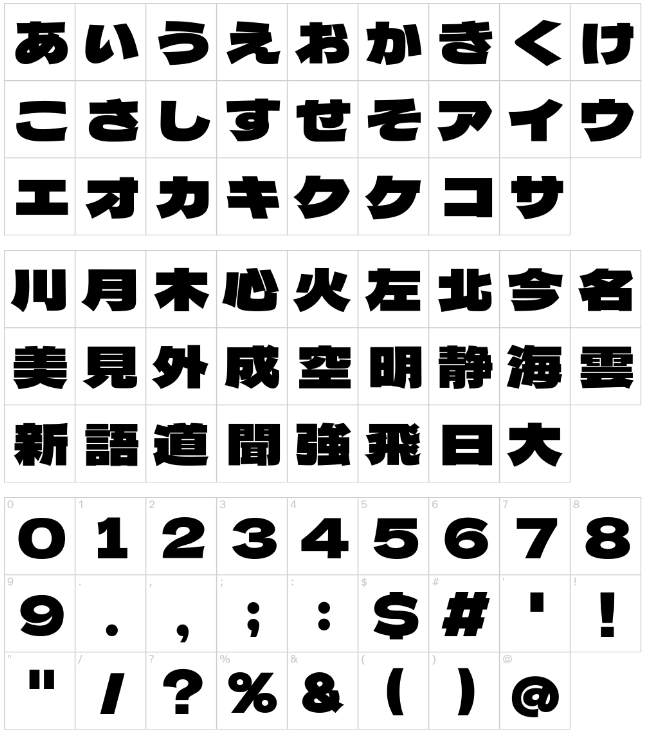 免费商用字体-日文Dela Gothic One免费哥特字体下载