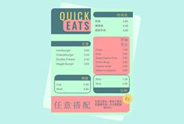 美食店点餐食品菜单CSS3特效