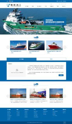 蓝色大气的船舶工业集团公司网站模板