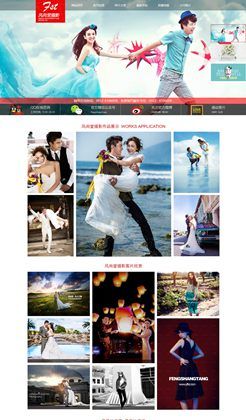 红色宽屏的风尚堂婚纱摄影网站HTML静态模板