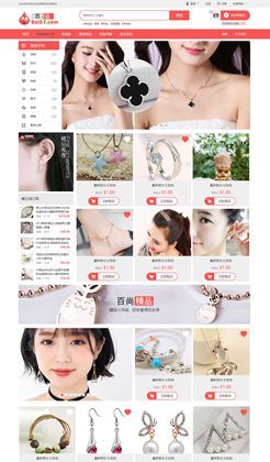 百尚珠宝零售批发市场模板/电子商务商城网站静态HTML模板