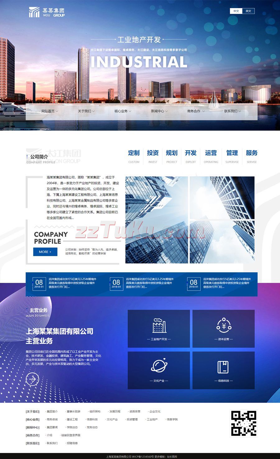 蓝色响应式房地产集团公司网站html静态模板