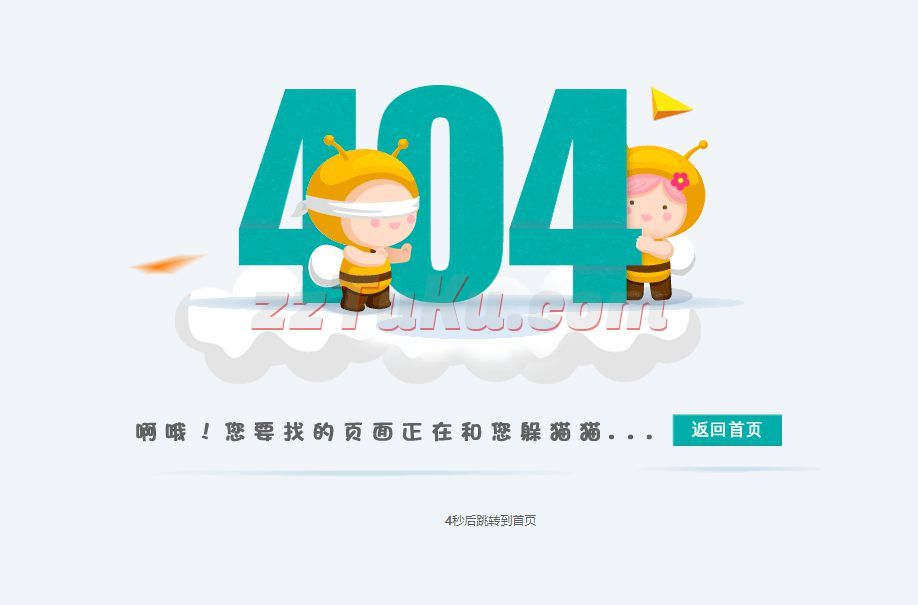 卡通的404页面自动跳转代码