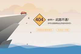 悬崖波浪背景动画404 not found页面模板