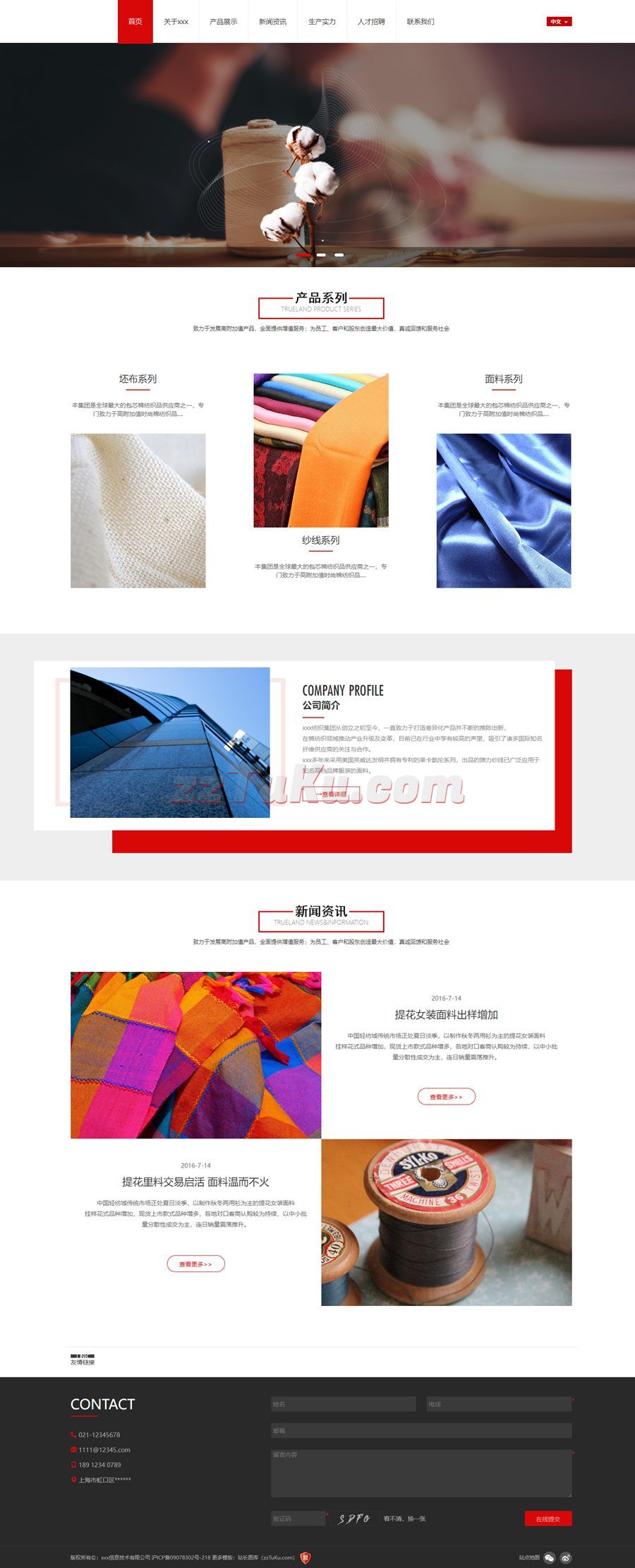 HTML5响应式时尚纺织品生产企业静态HTML网站模板