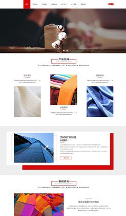 HTML5响应式时尚纺织品生产企业静态HTML网站模板
